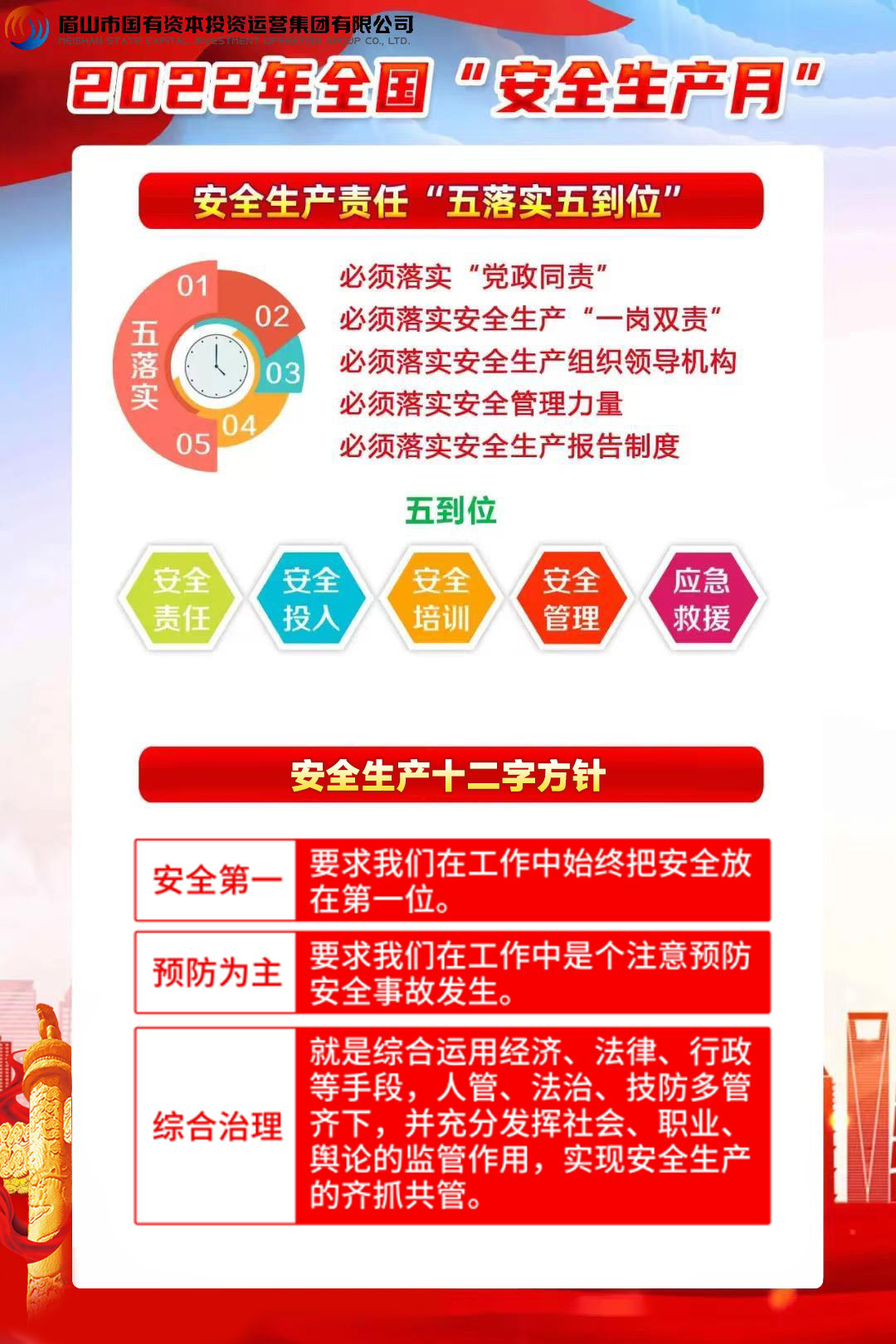 2024老澳门原料网